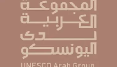 انطلاق-فعاليات-“الأسبوع-العربي-في-اليونسكو”.-نوفمبر-المقبل