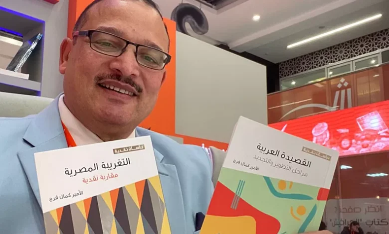 في-«الشارقة-للكتاب»:-الأمير-كمال-فرج-يوقع-كتابه-الجديد-يكشف-تأثير-الذكاء-الاصطناعي-على-الإبداع-الأدبي