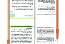 تطابق-بين-بحث-«الشريعة-الإسلامية-والاقتصاد»-و«الرؤية-الاسلامية-لسلوك-المستهلك»:-لجنة للتحقيق فى واقعة اقتباس «-علمى»بجامعة جنوب الوادى