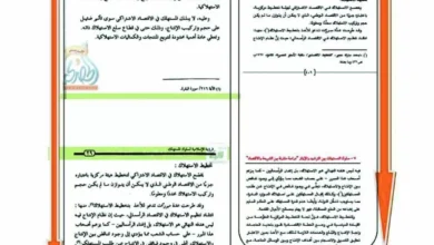 تطابق-بين-بحث-«الشريعة-الإسلامية-والاقتصاد»-و«الرؤية-الاسلامية-لسلوك-المستهلك»:-لجنة للتحقيق فى واقعة اقتباس «-علمى»بجامعة جنوب الوادى